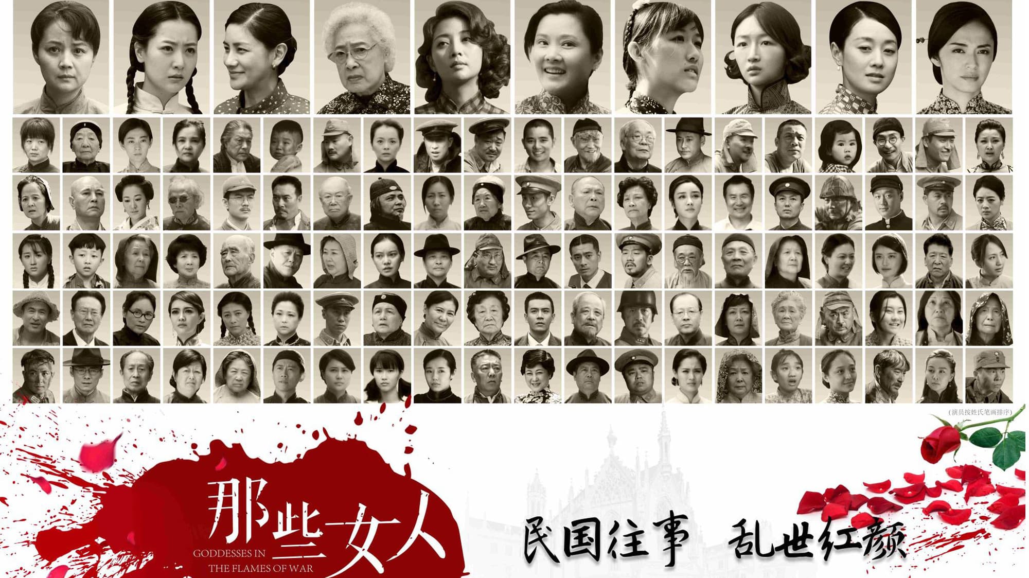 那些女人