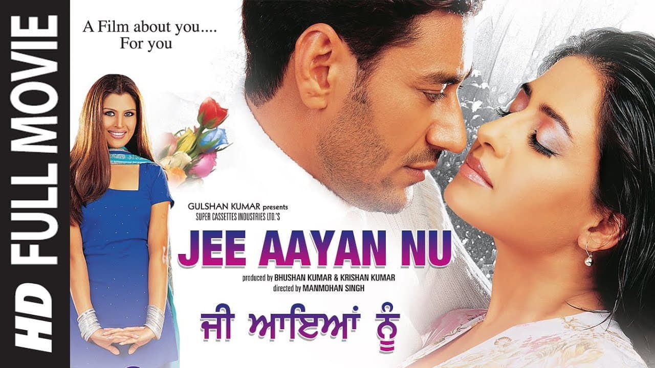 ਜੀ ਆਇਆਂ ਨੂੰ