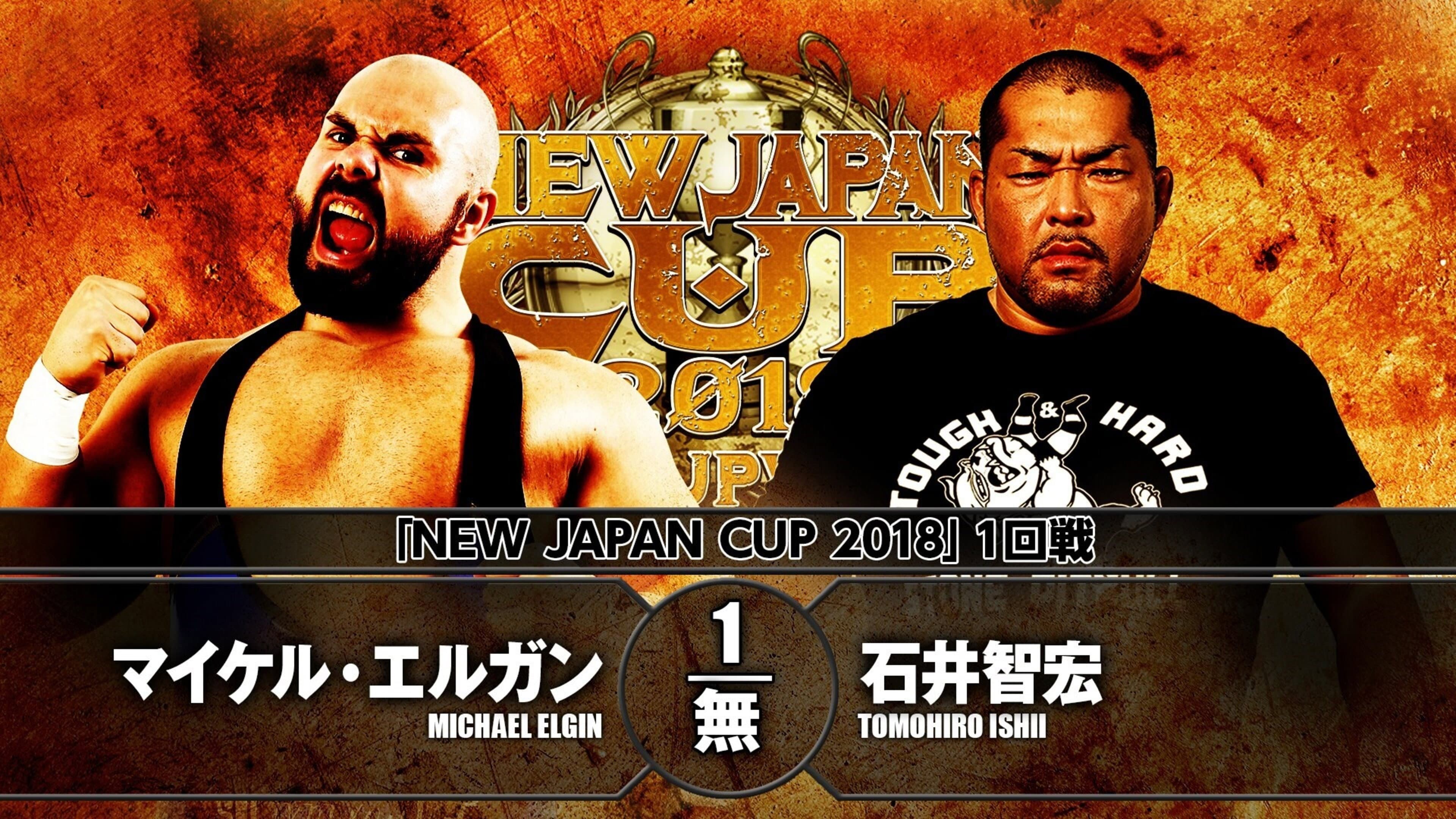 NJPW New Japan Cup 2018 - Day 1