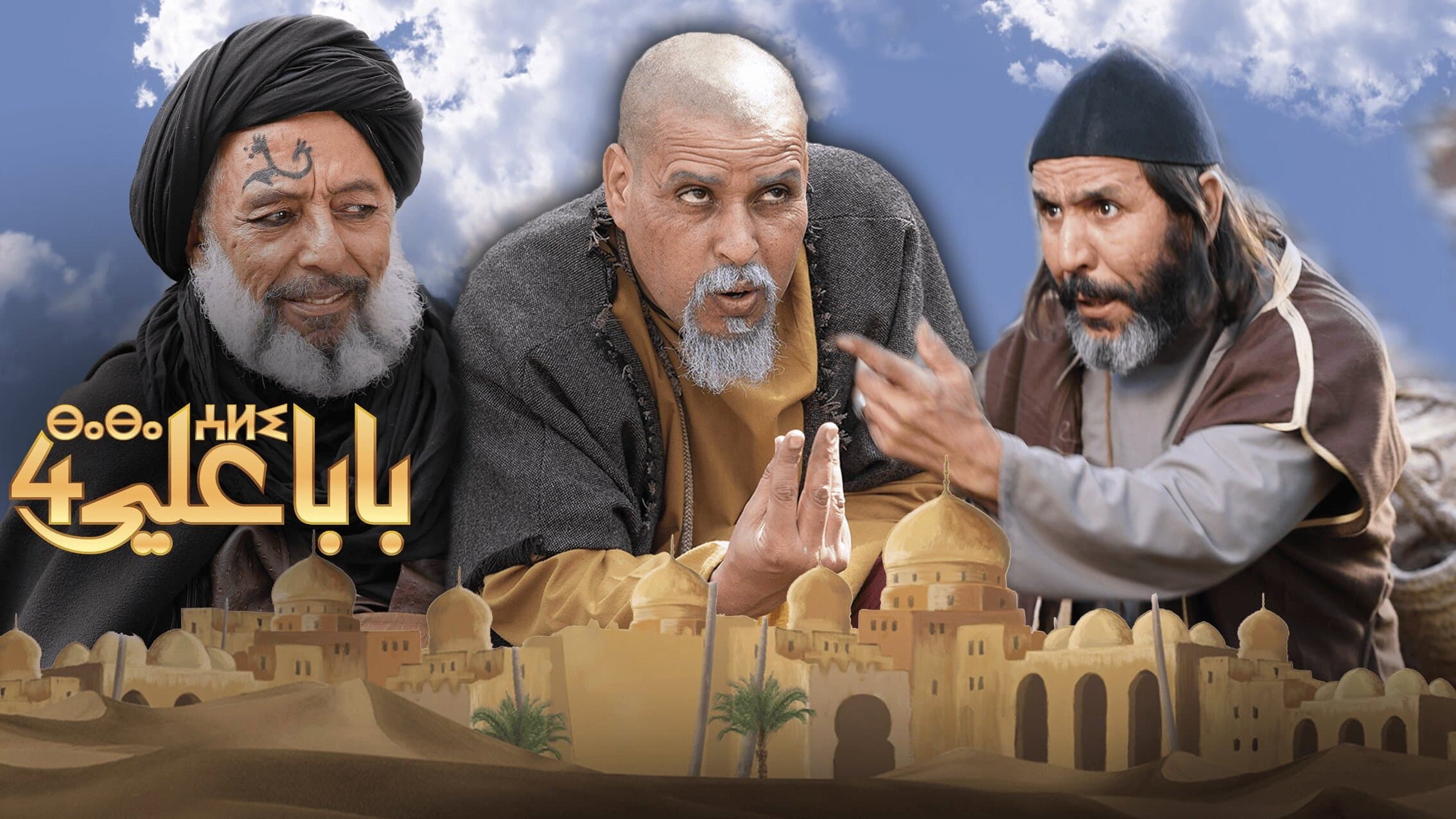 بابا علي