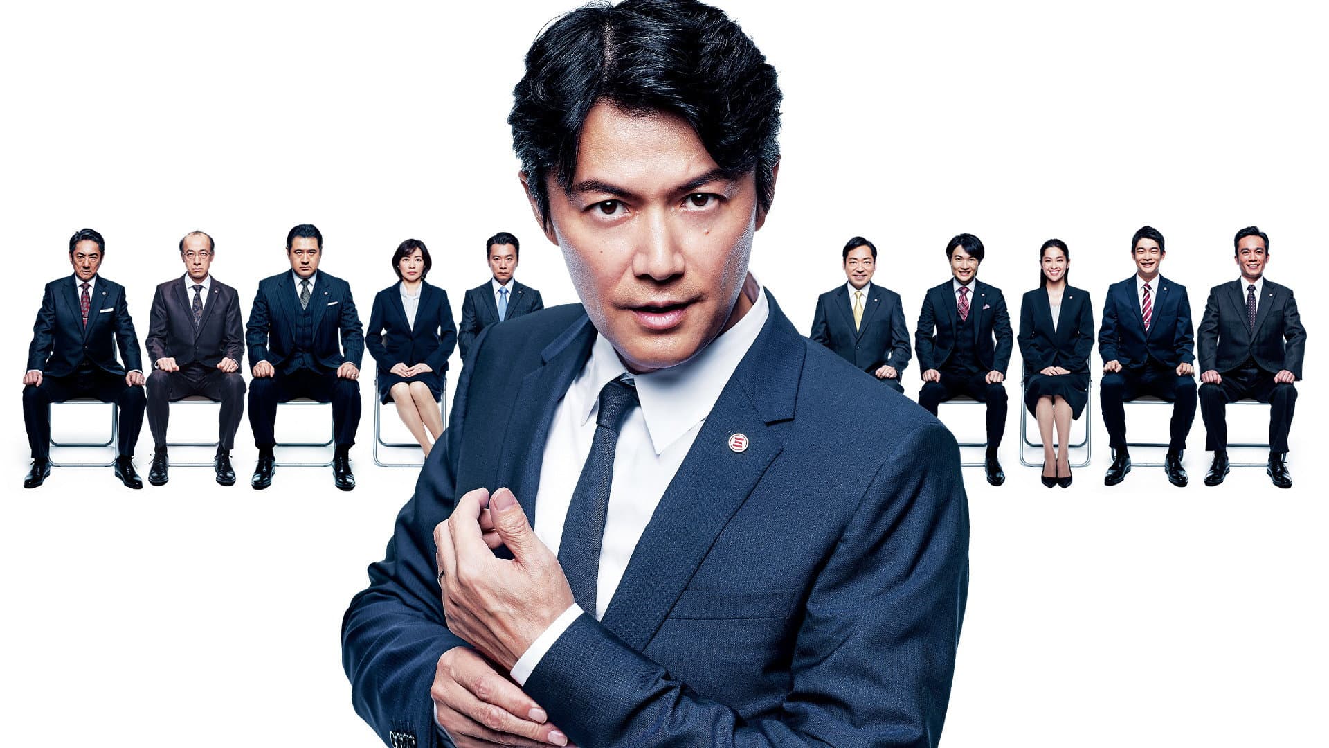 集団左遷!!