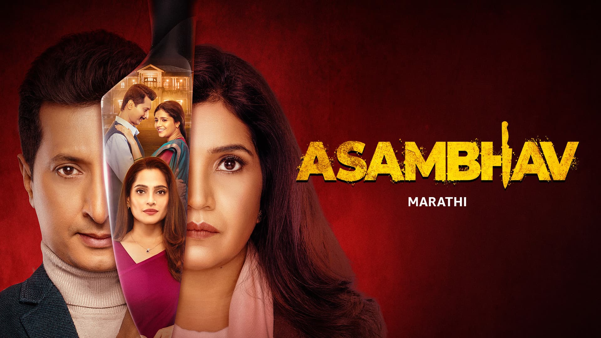 Asambhav