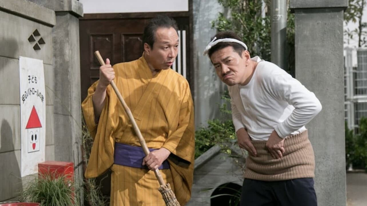 Tensai Bakabon Collection