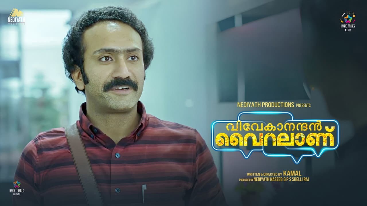 വിവേകാനന്ദന്‍ വൈറലാണ്