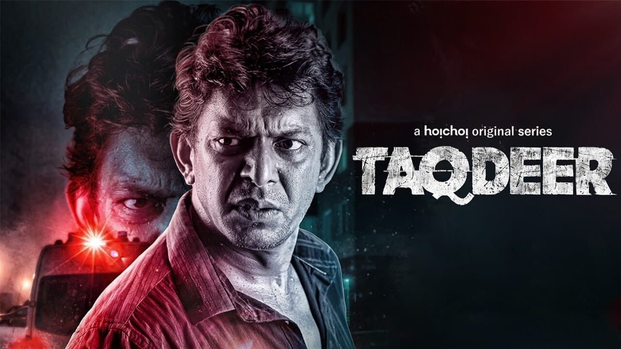 তাকদীর