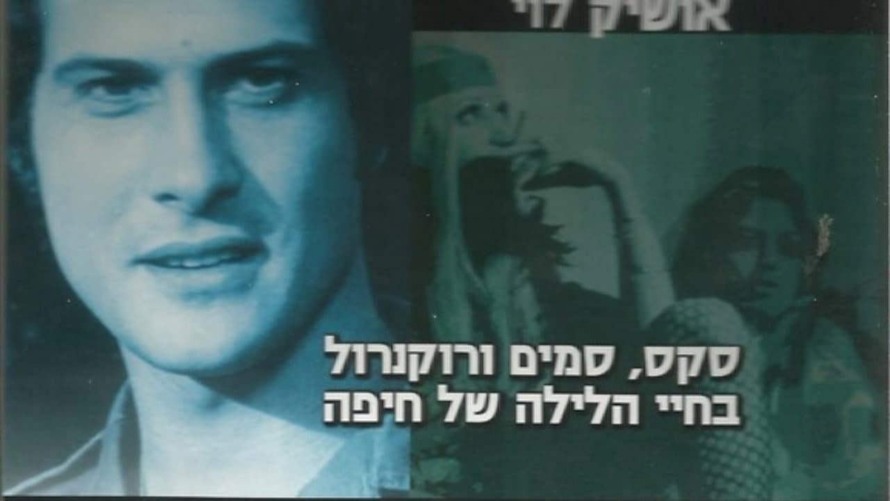 ז'אקו והיצאניות