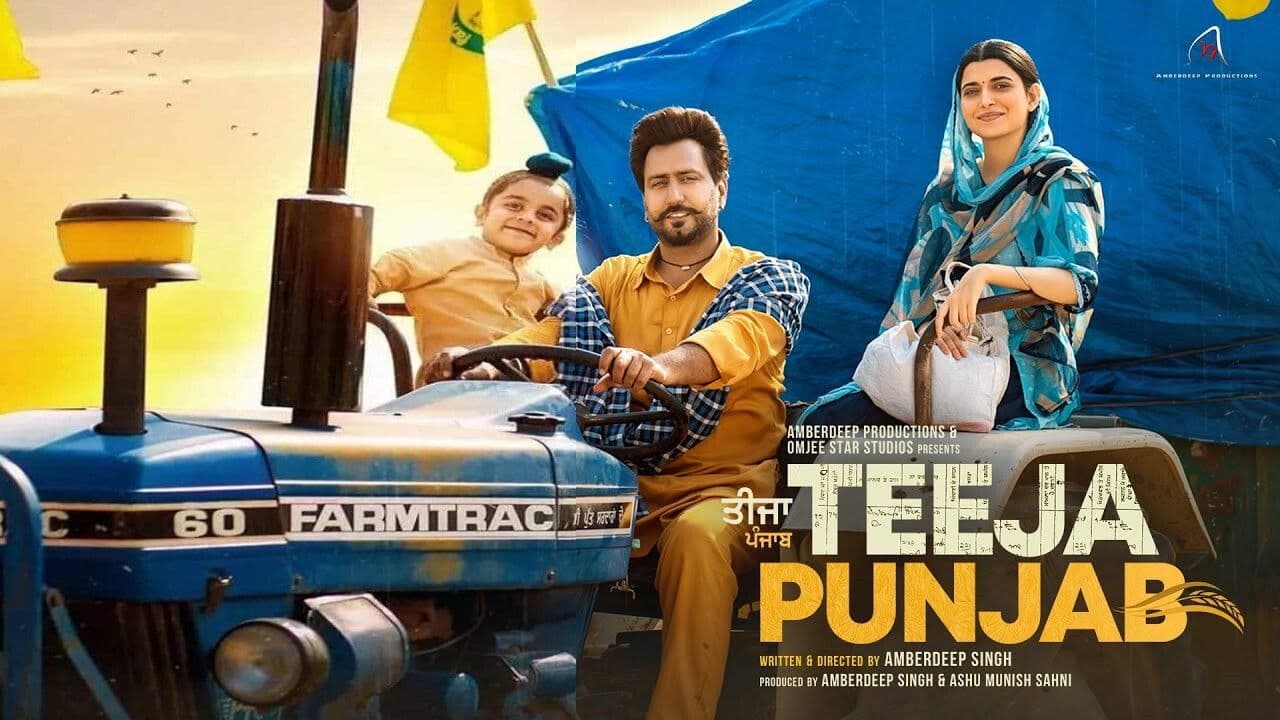 ਤੀਜਾ ਪੰਜਾਬ