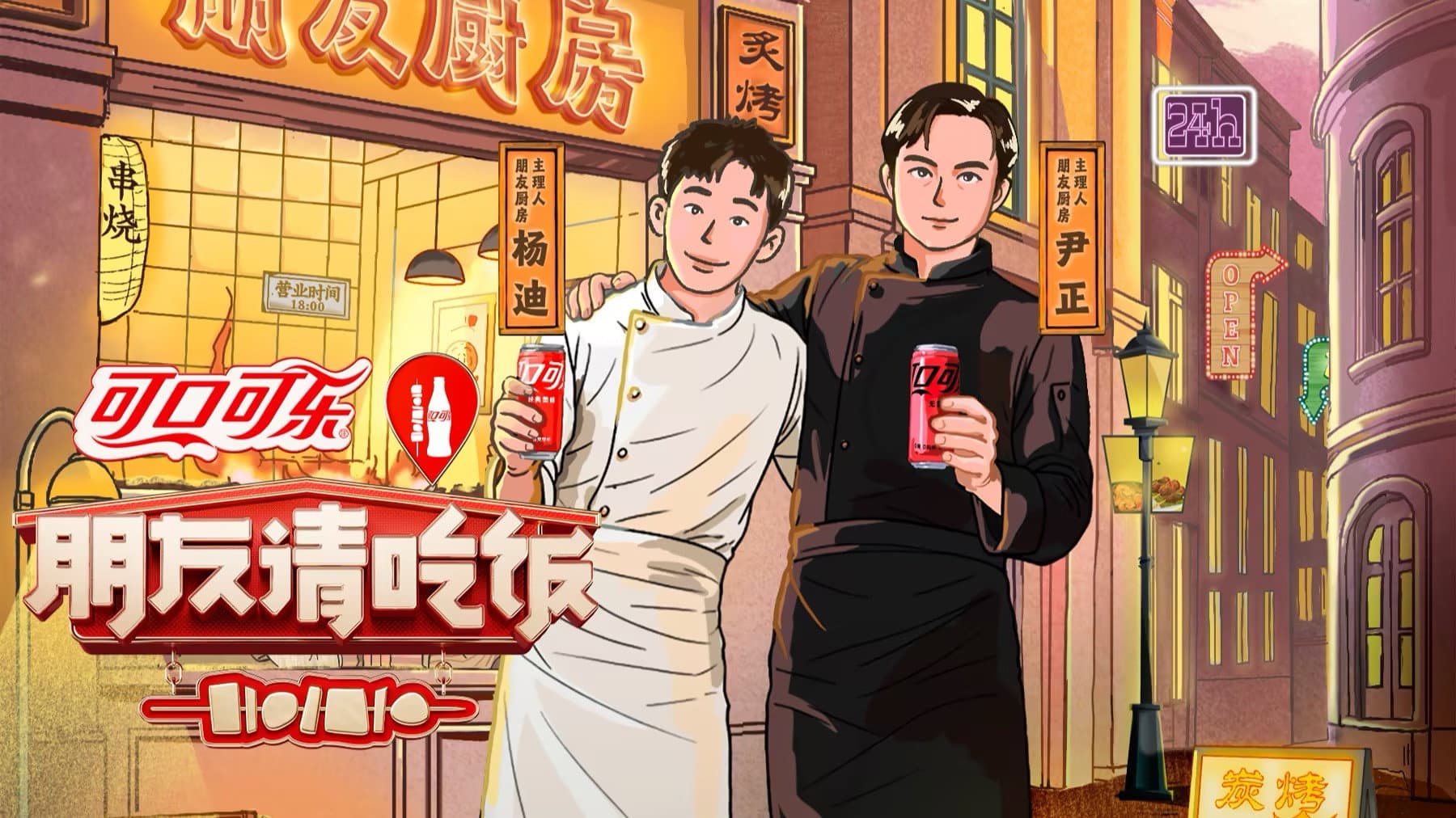 朋友请吃饭