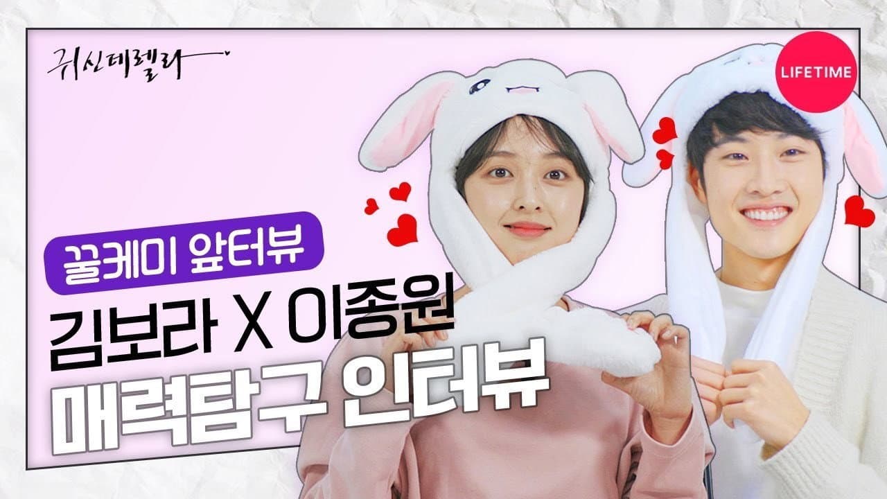 귀신데렐라