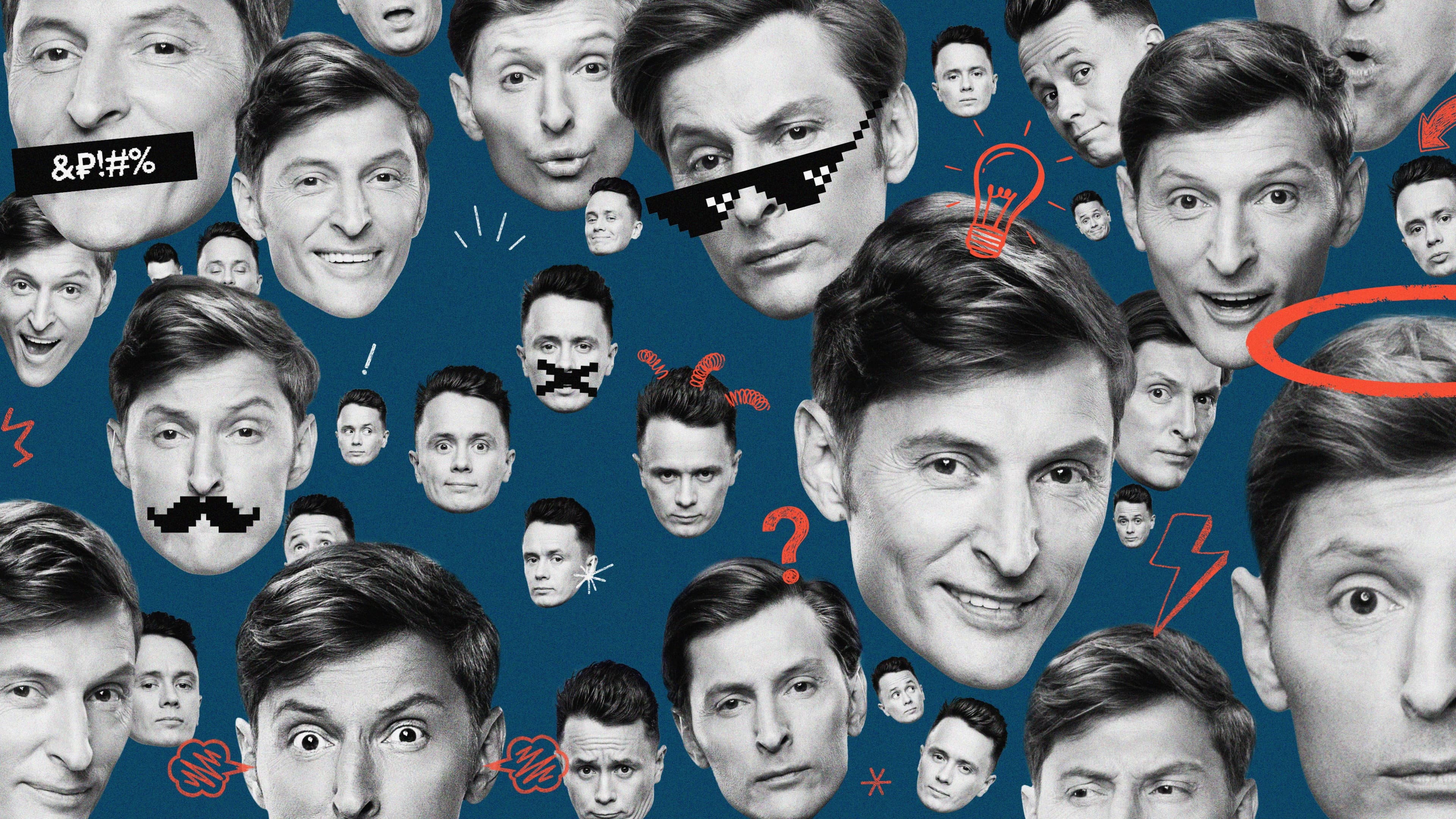 Шоу Воли