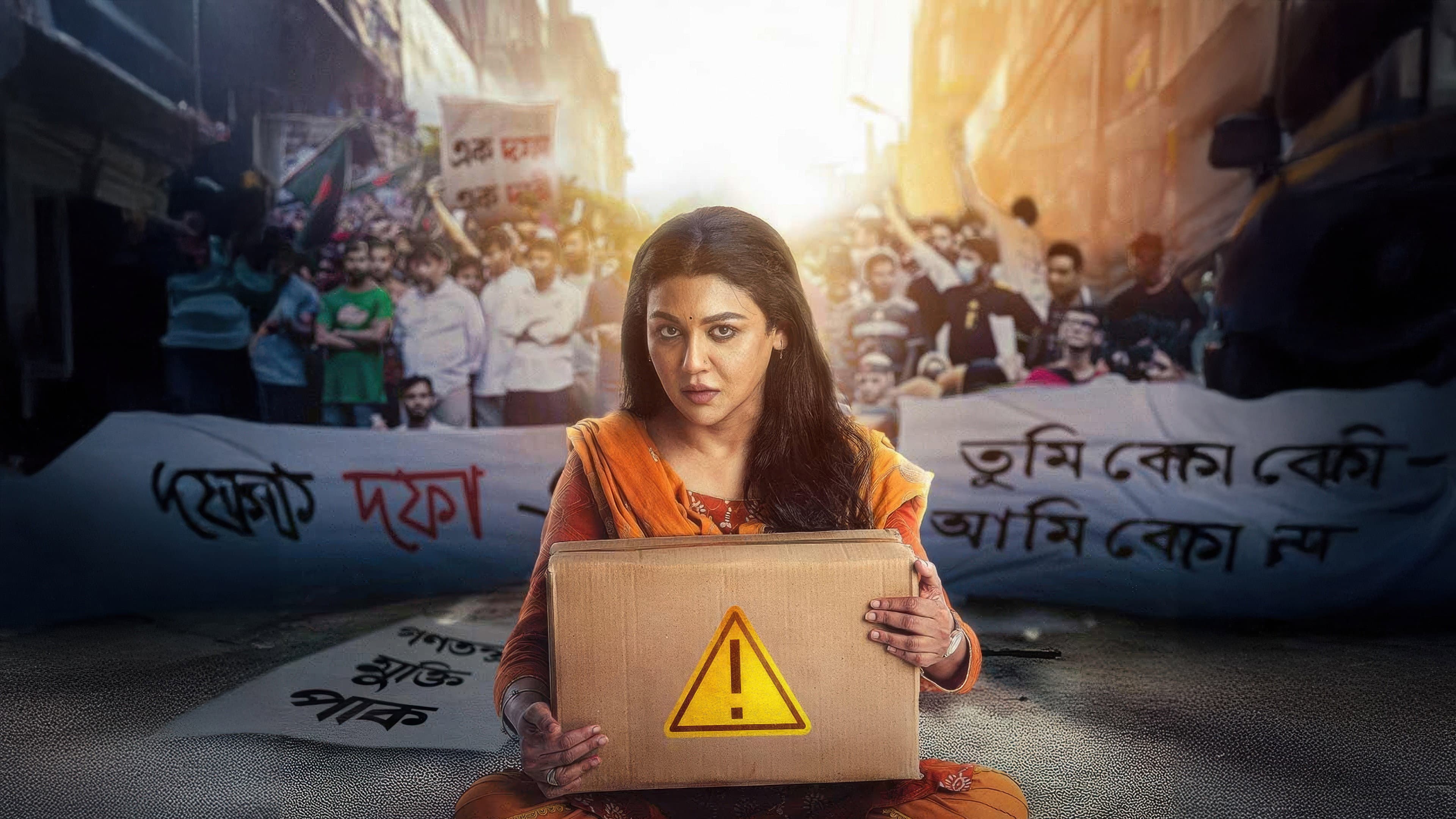 জিম্মি