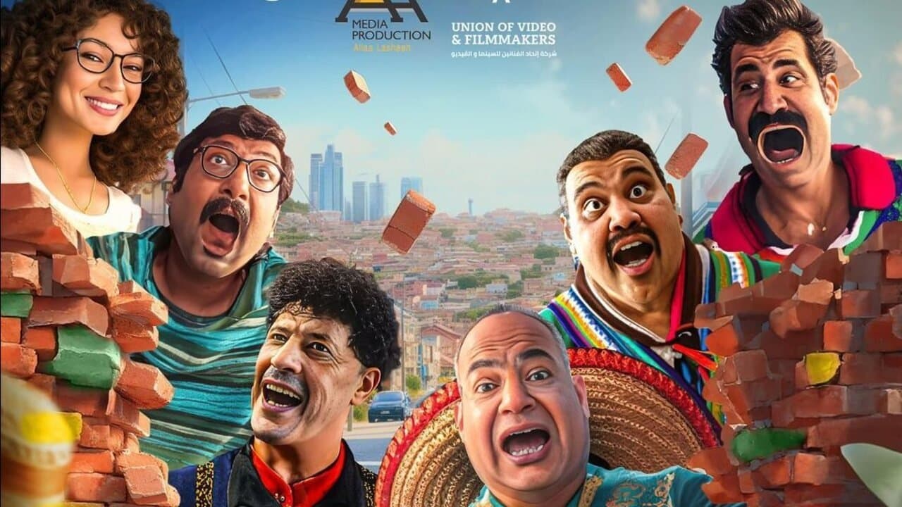 التجربة المكسيكية