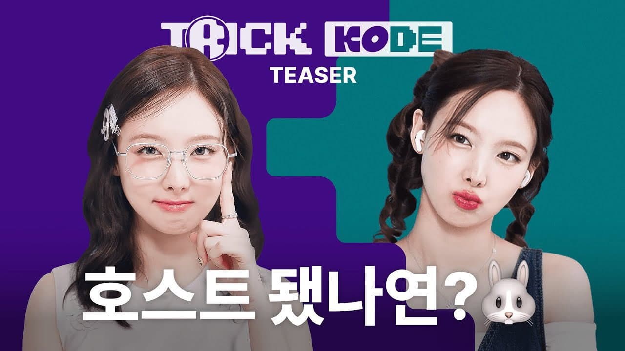 트릭코드