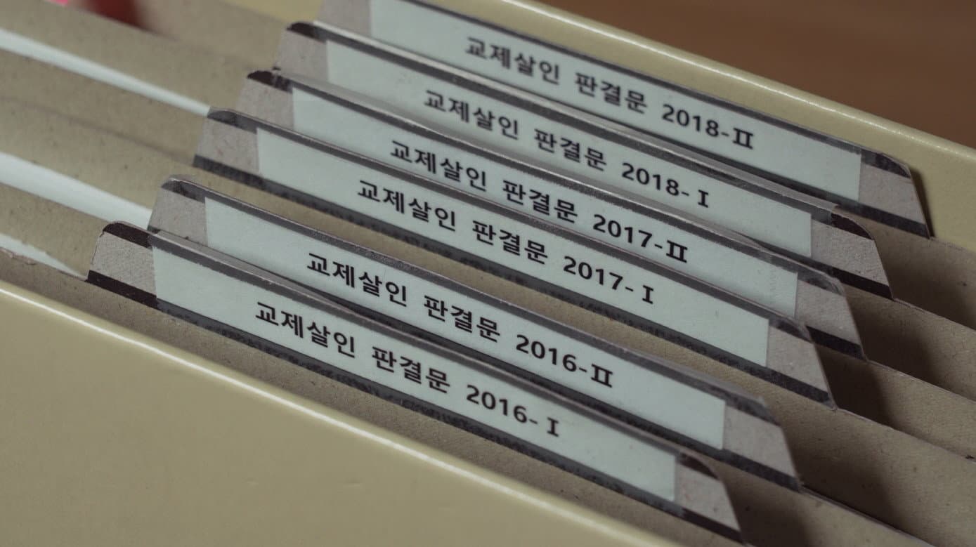 그녀의 이름은