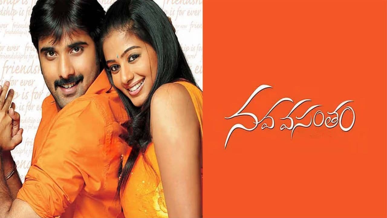 నవ వసంతం