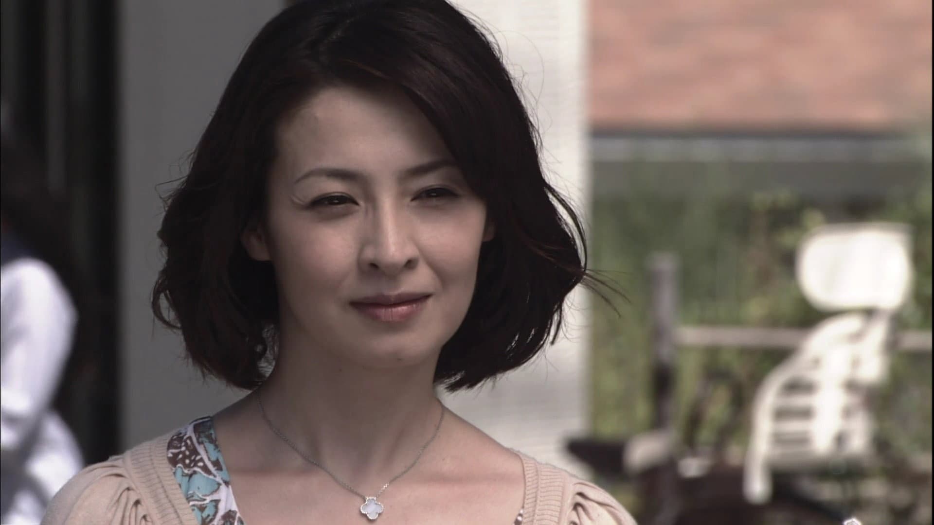 美しい隣人
