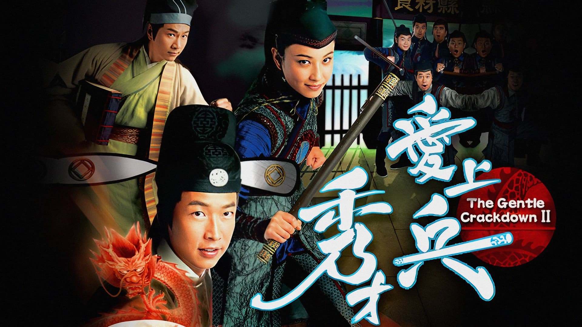 秀才愛上兵