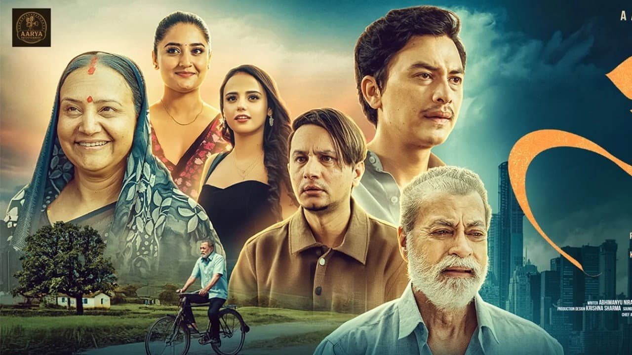 आँ बाट आमा