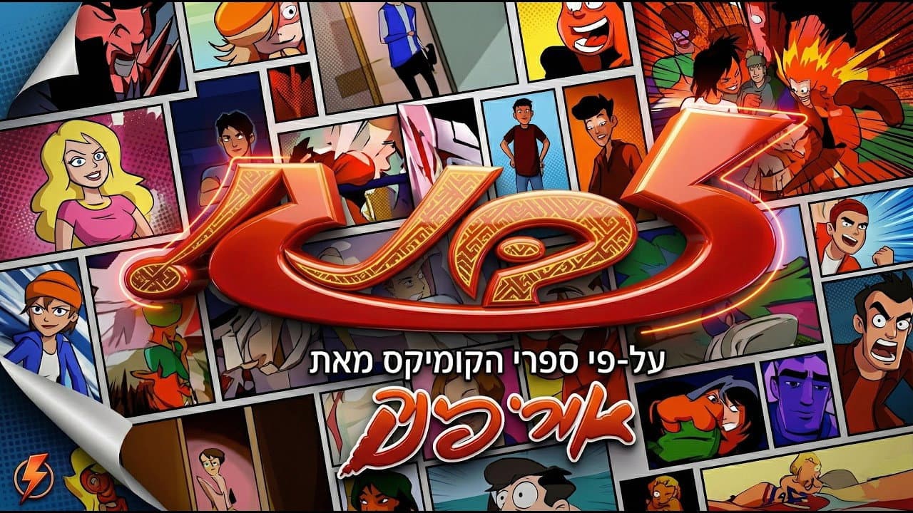 זבנג