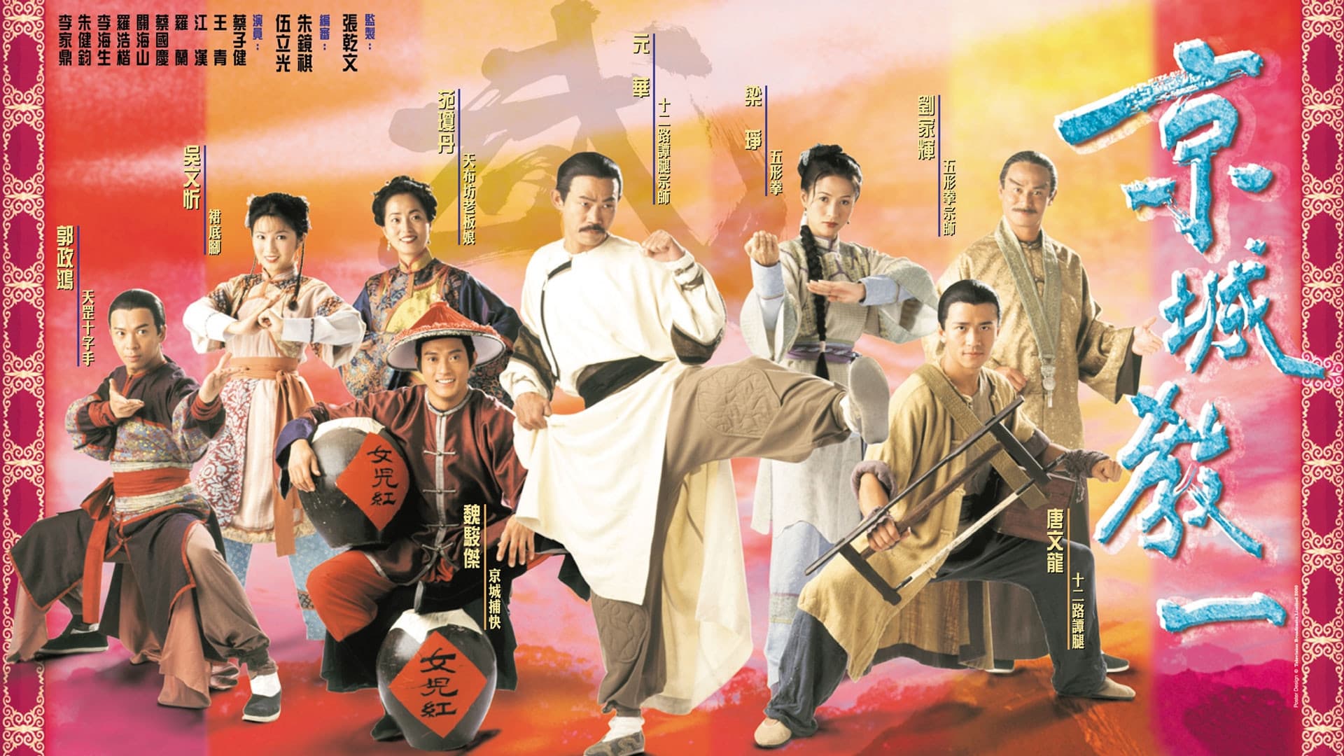 京城教一