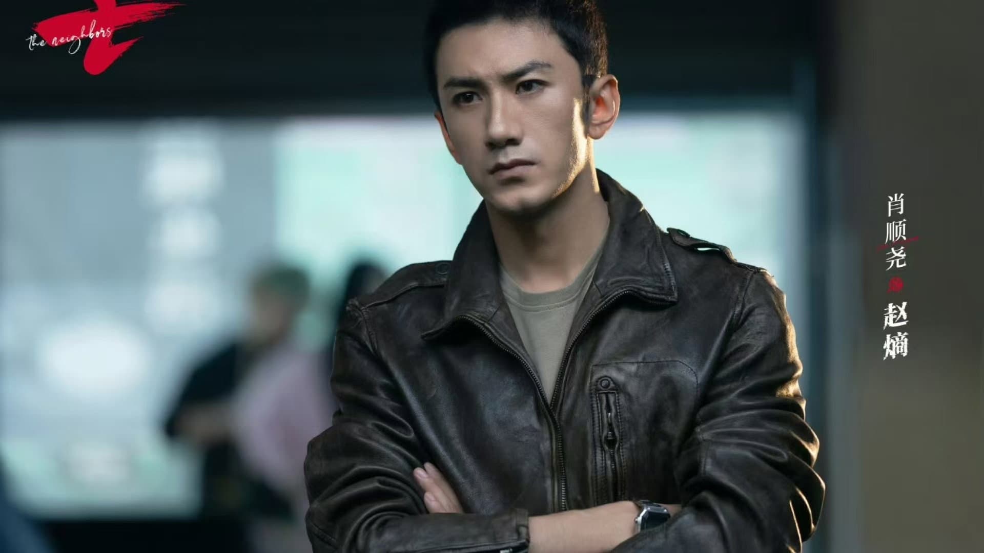 她和她的他们