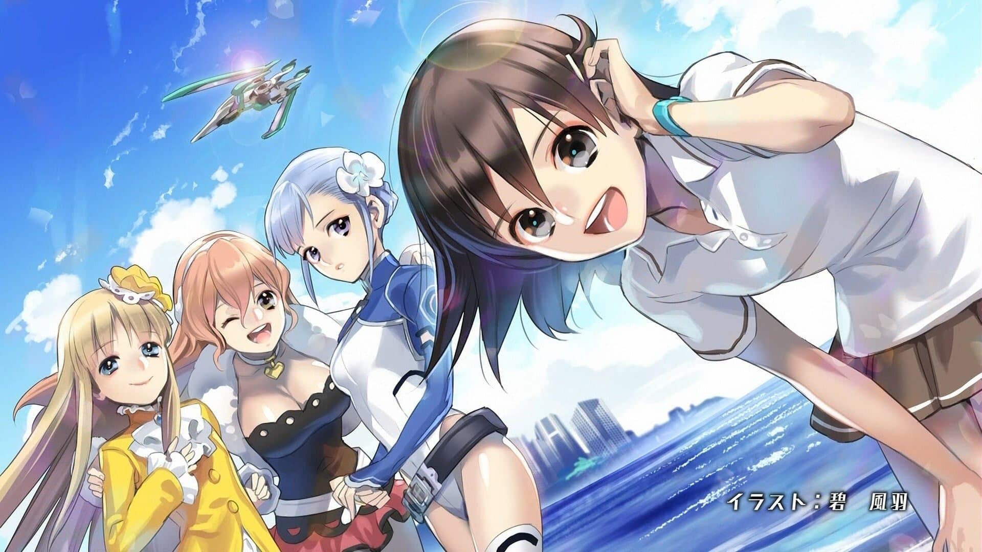 Rinne no Lagrange