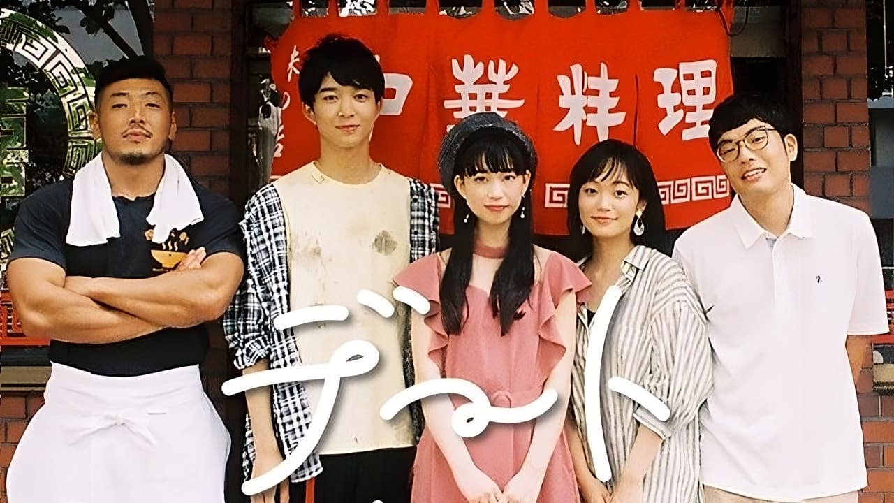 デートまで