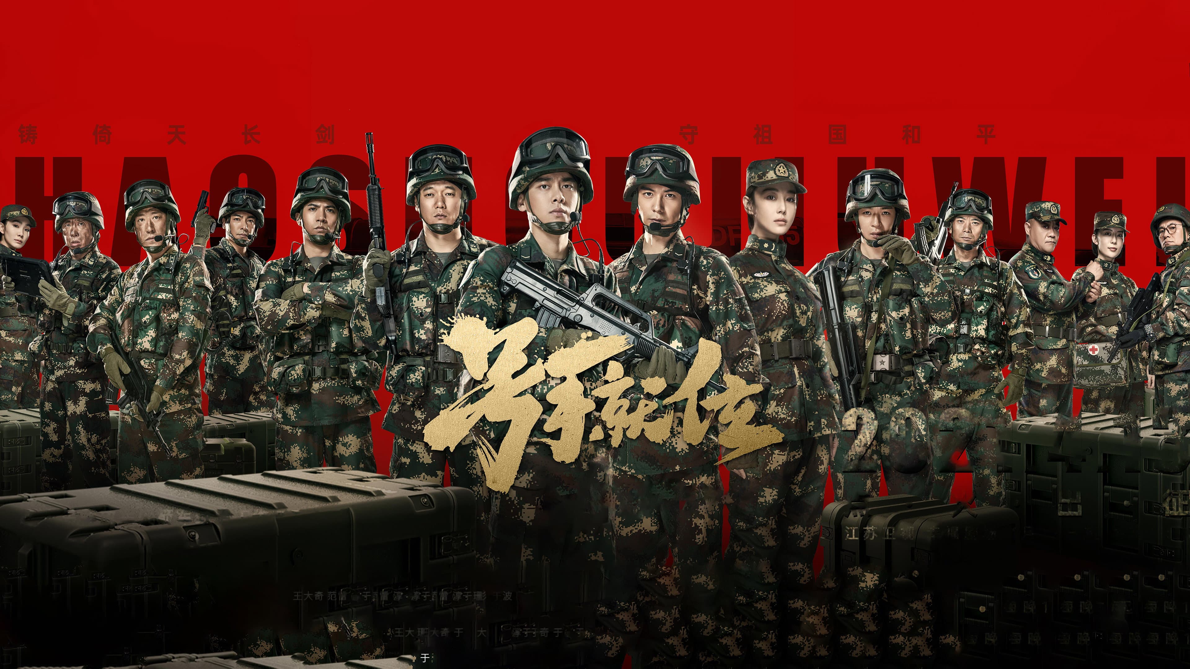 号手就位
