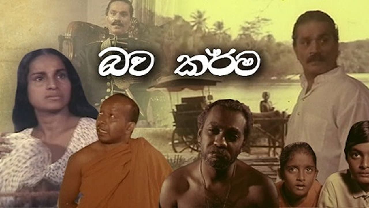 භවය