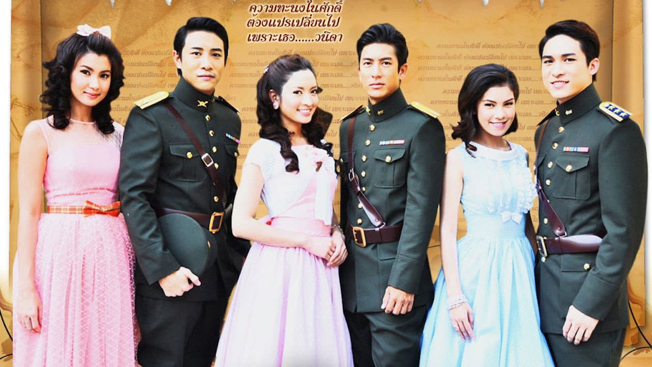 วนิดา