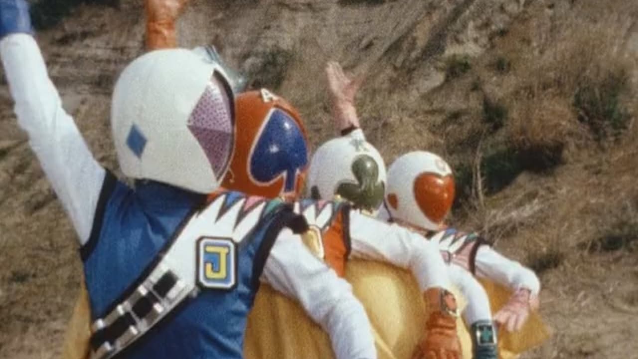 スーパー戦隊 シリーズ