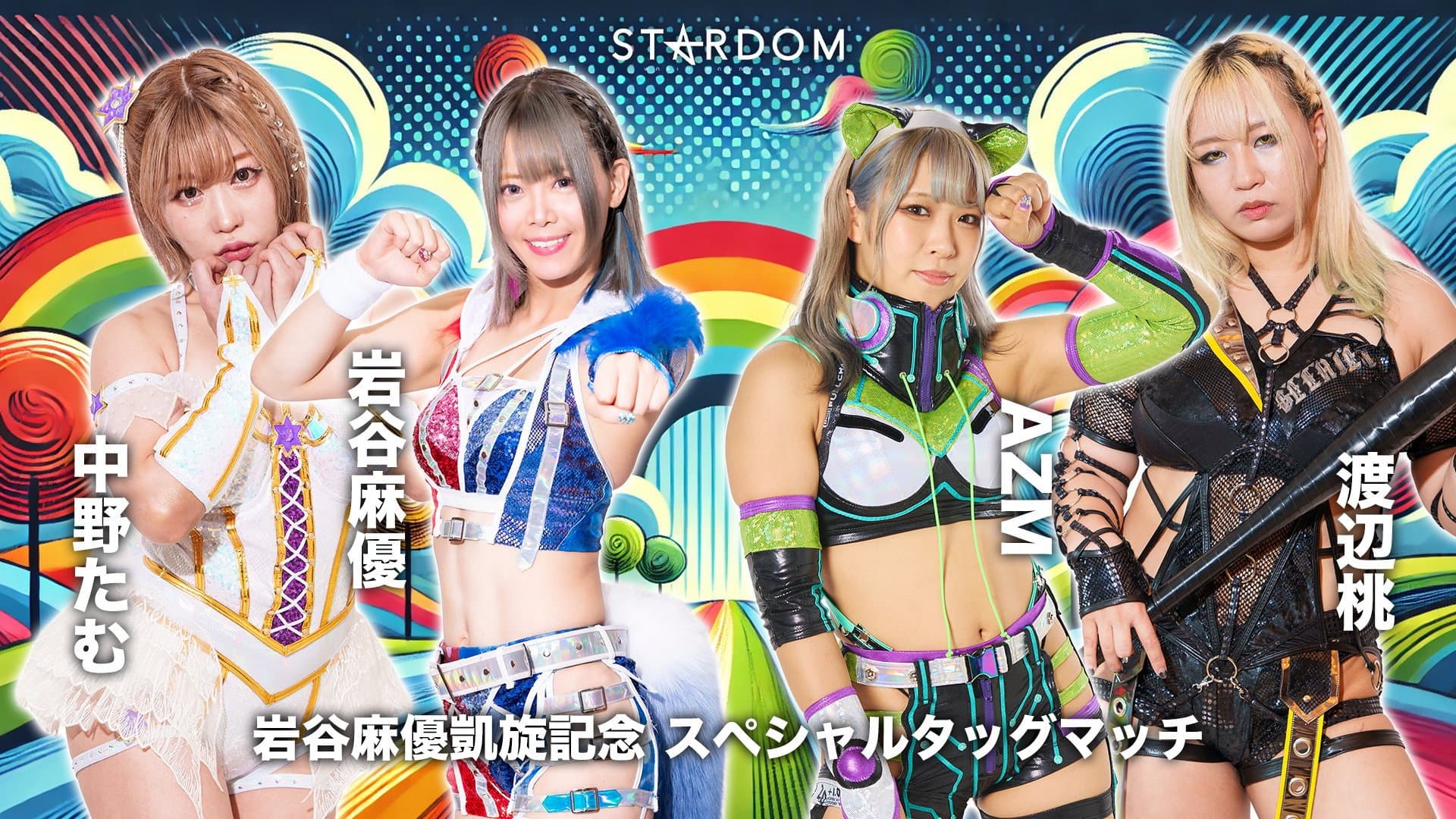 STARDOM in YAMAGUCHI 2025～岩谷麻優 凱旋大会～