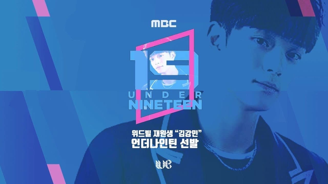 언더나인틴