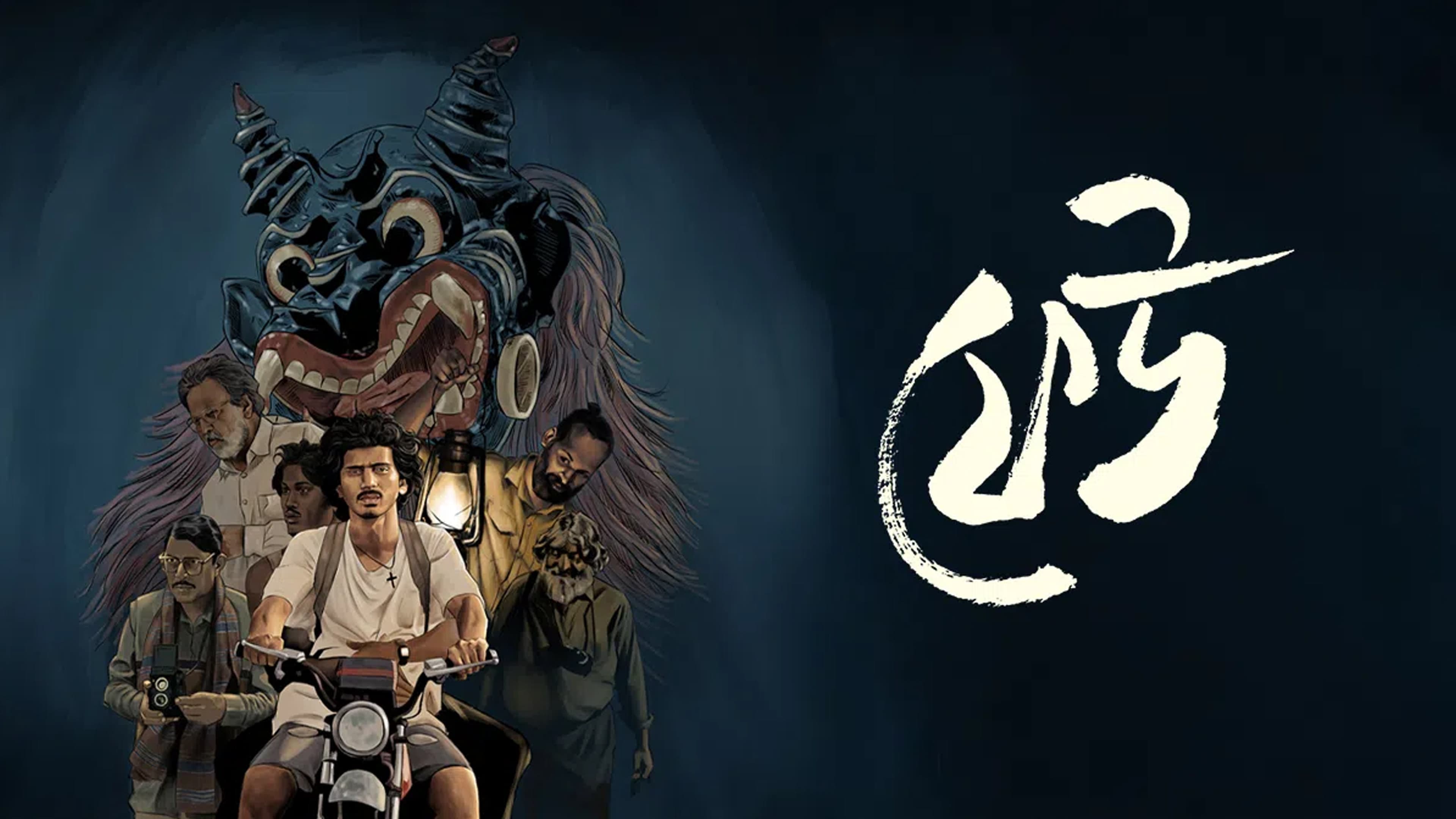ফেউ