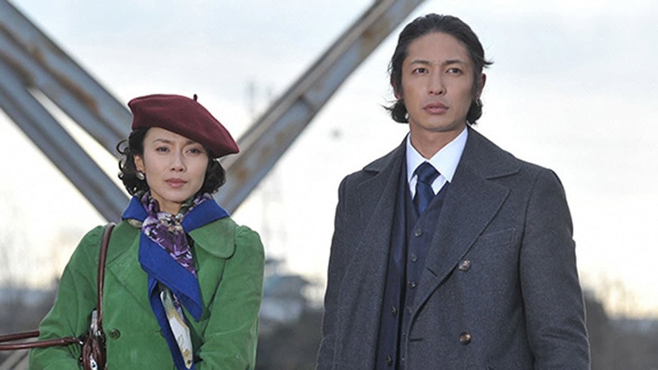 松本清張ドラマスペシャル 砂の器