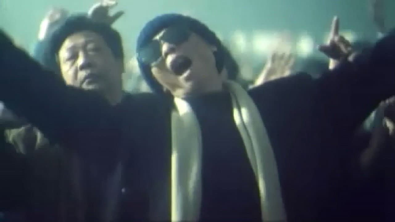 我是你爸爸