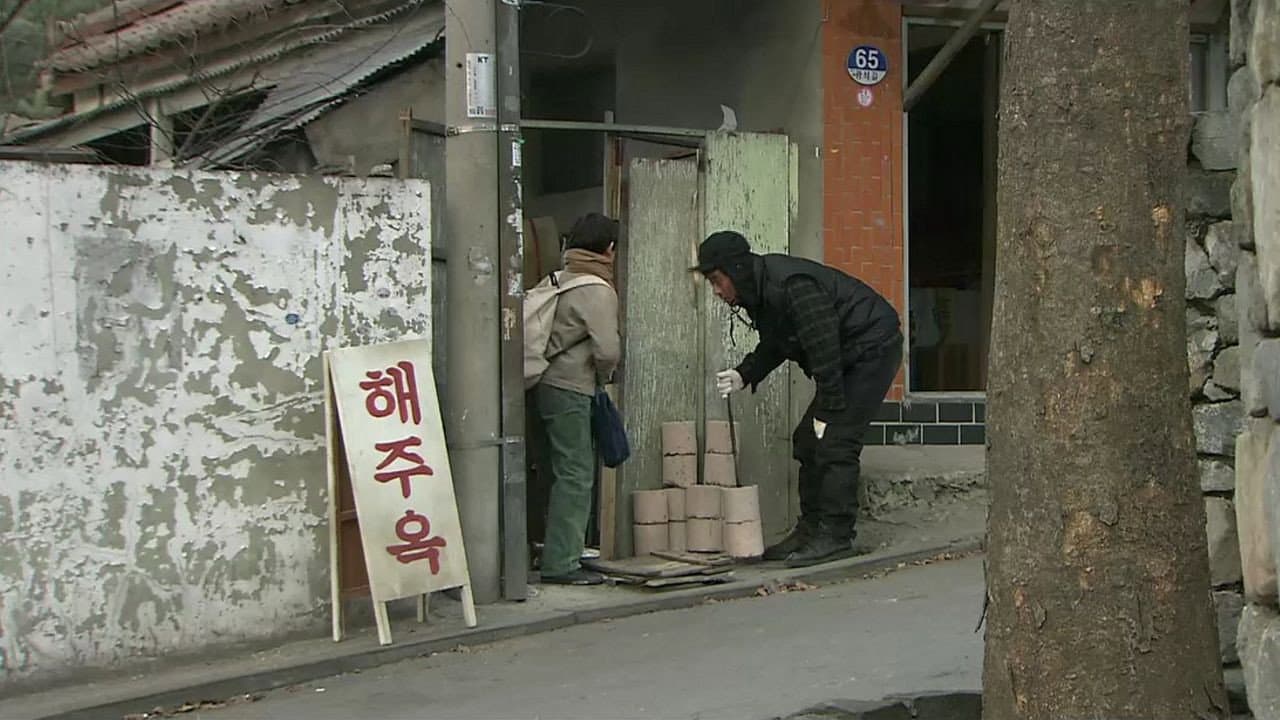 아버지의 집
