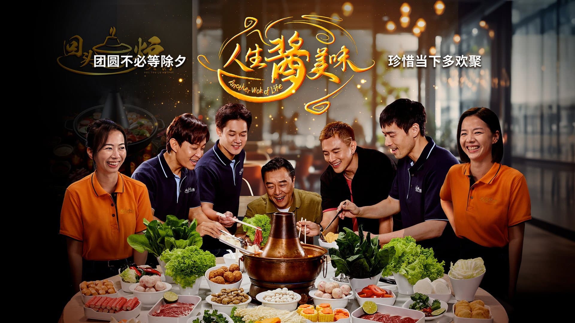 人生酱美味
