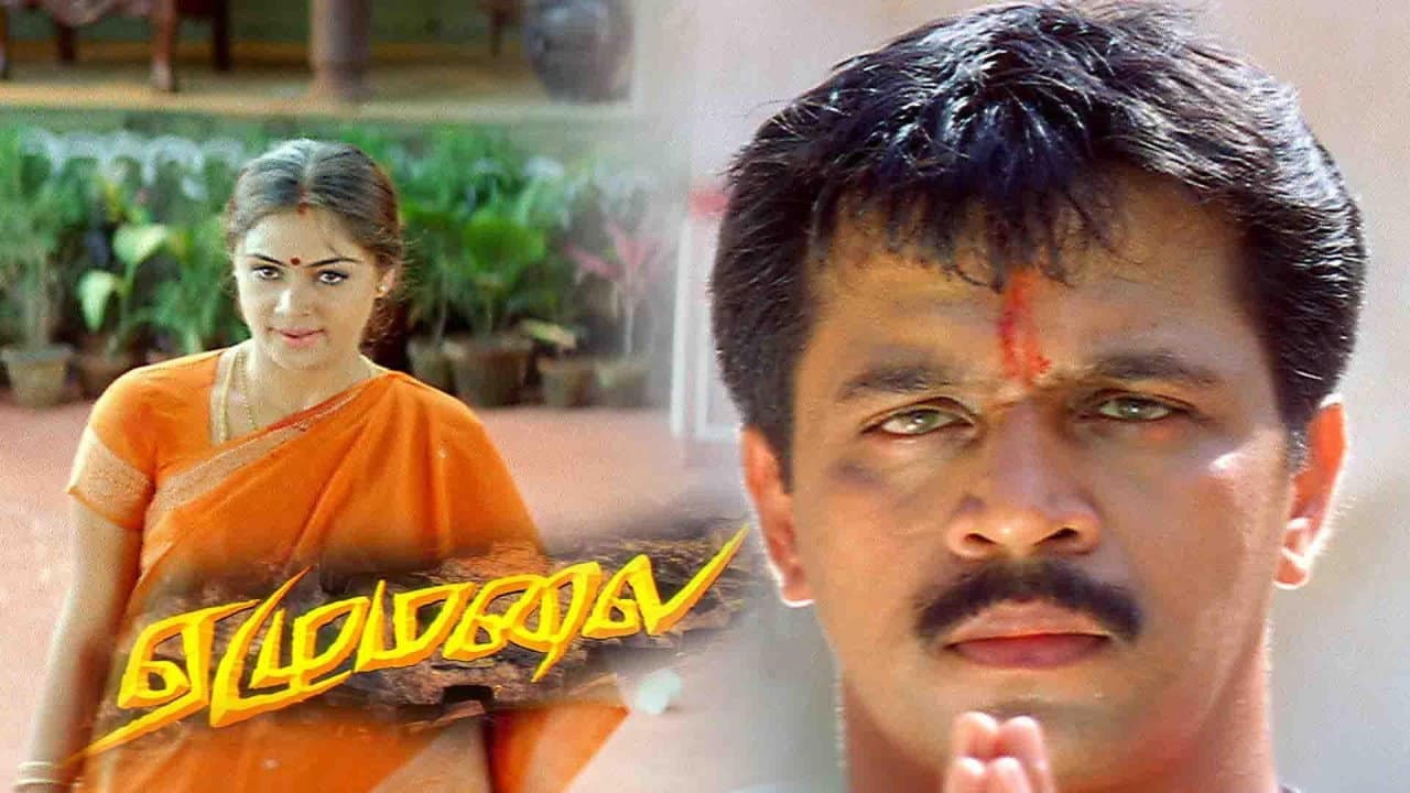 ஏழுமலை