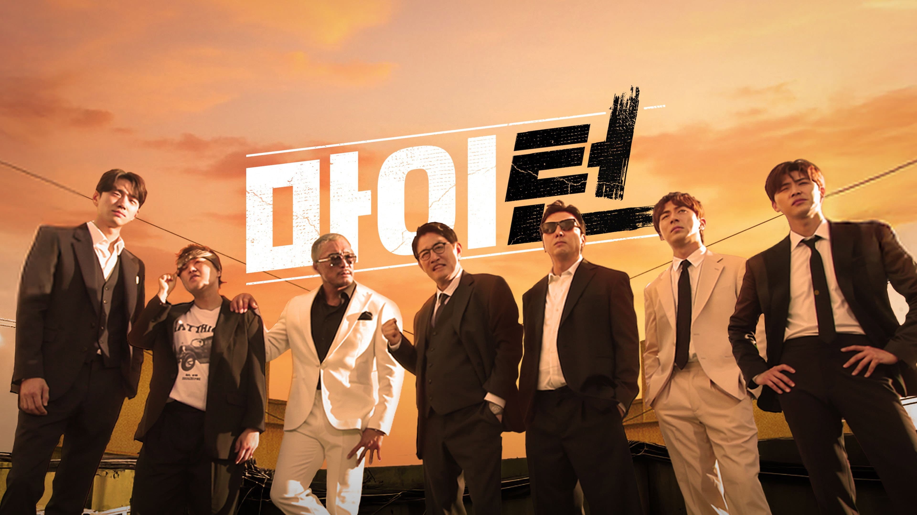마이턴