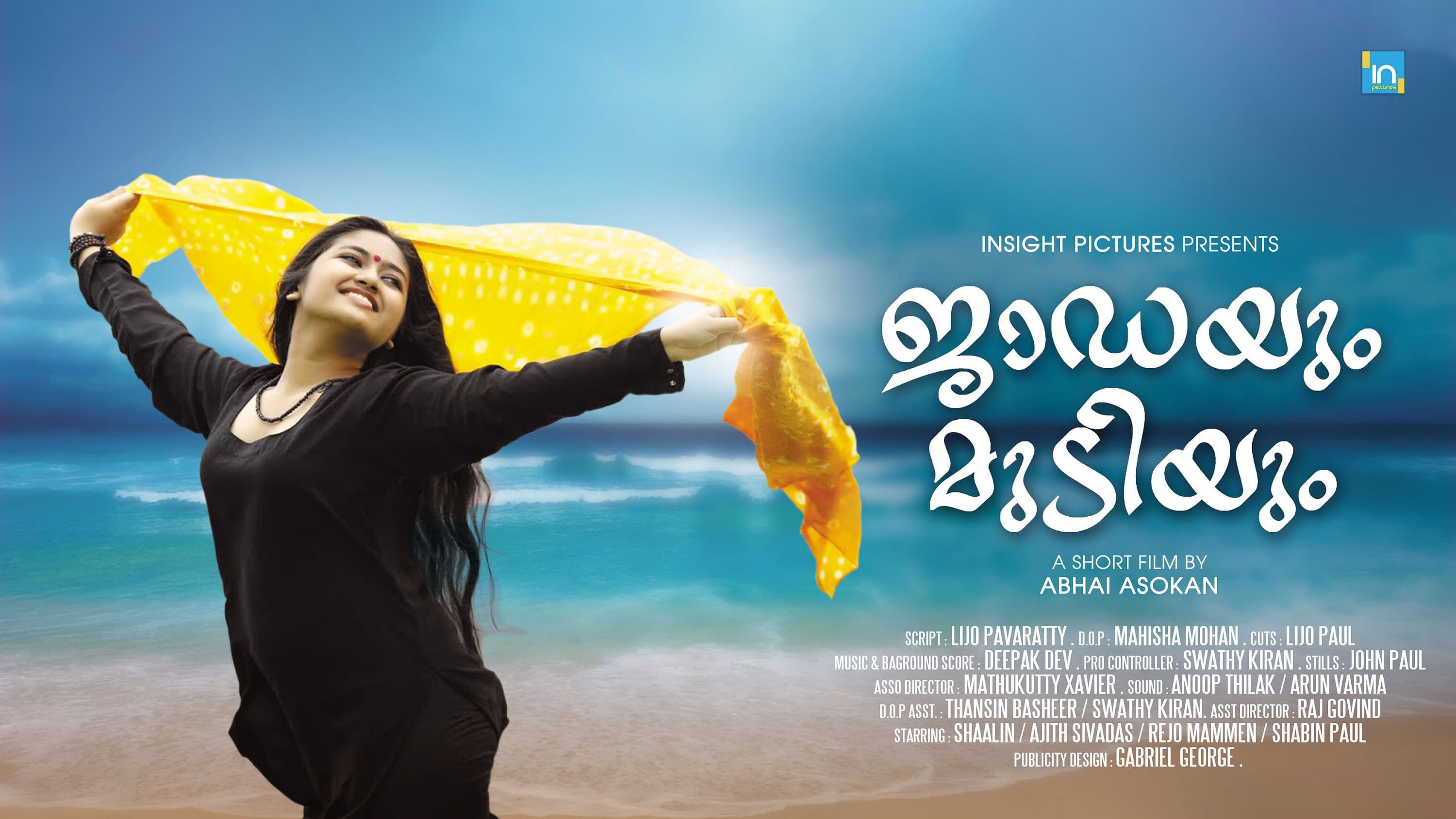 ജാഡയും മുടിയും