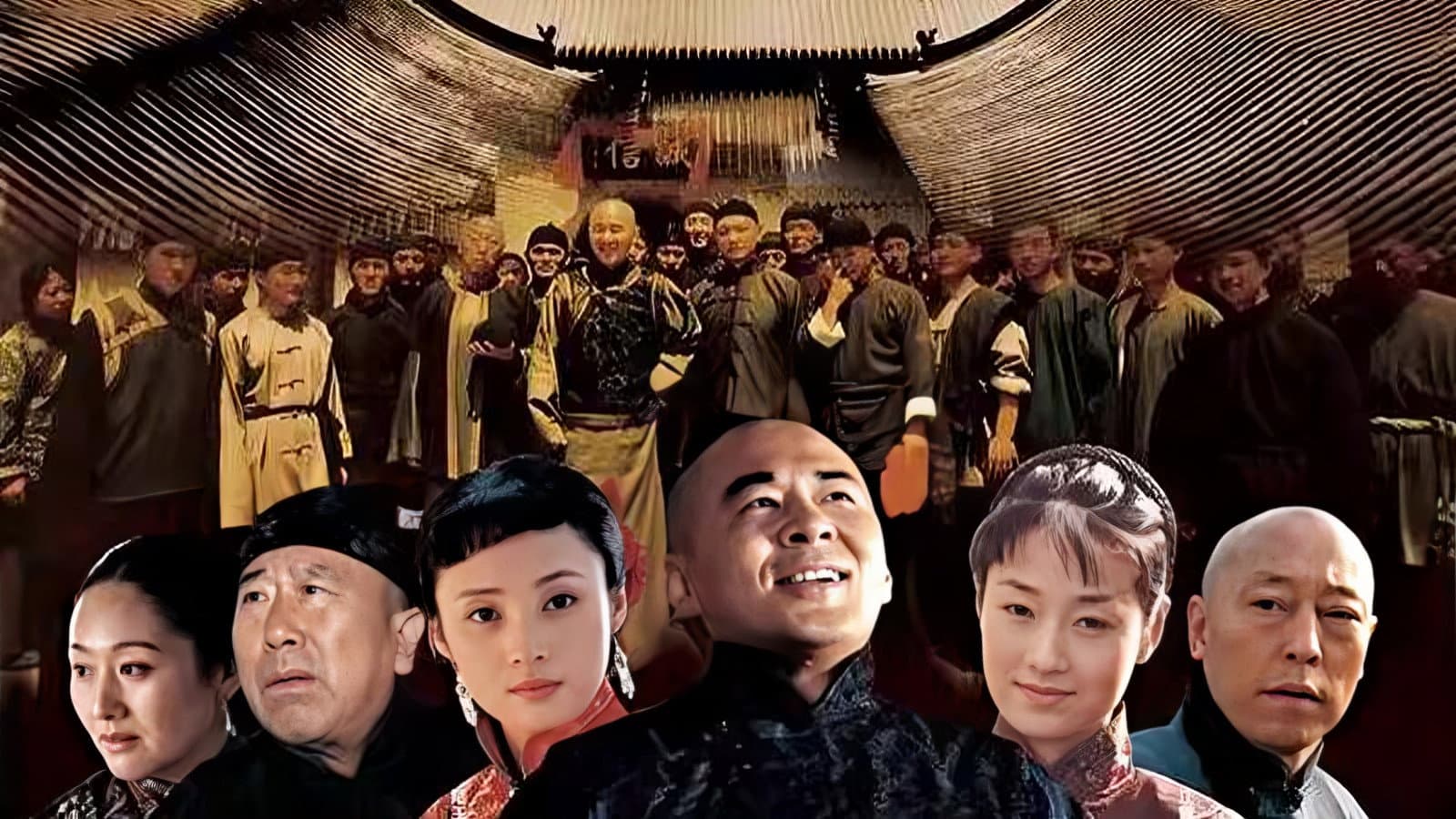乔家大院