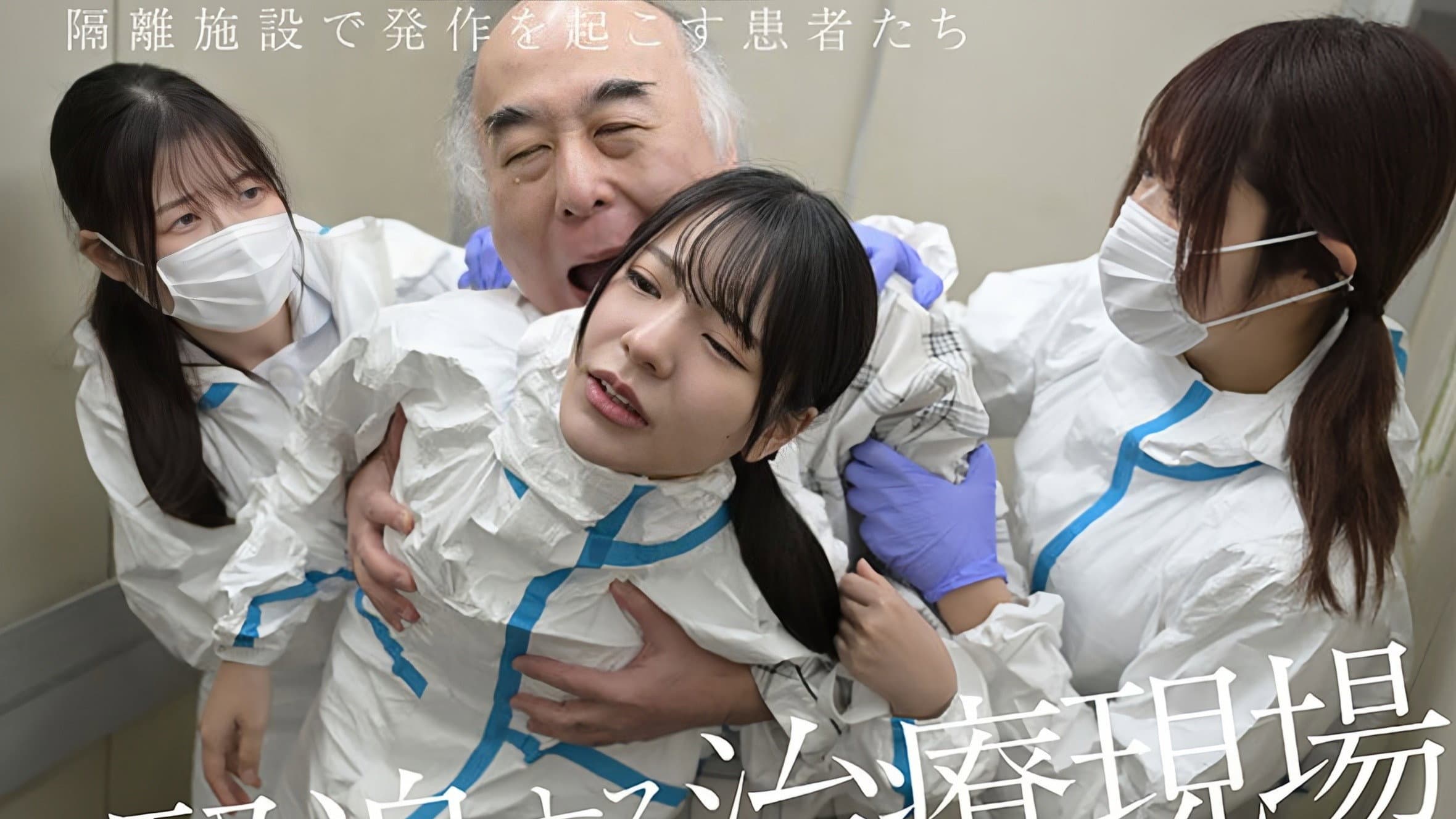私のおま●こで世界を救う！ 私の膣汁は精子ウィルスの発作でSEX狂いおじさんを完治する特効薬と国から認定されたので撲滅するため日々濃厚SEX治療に励んでます