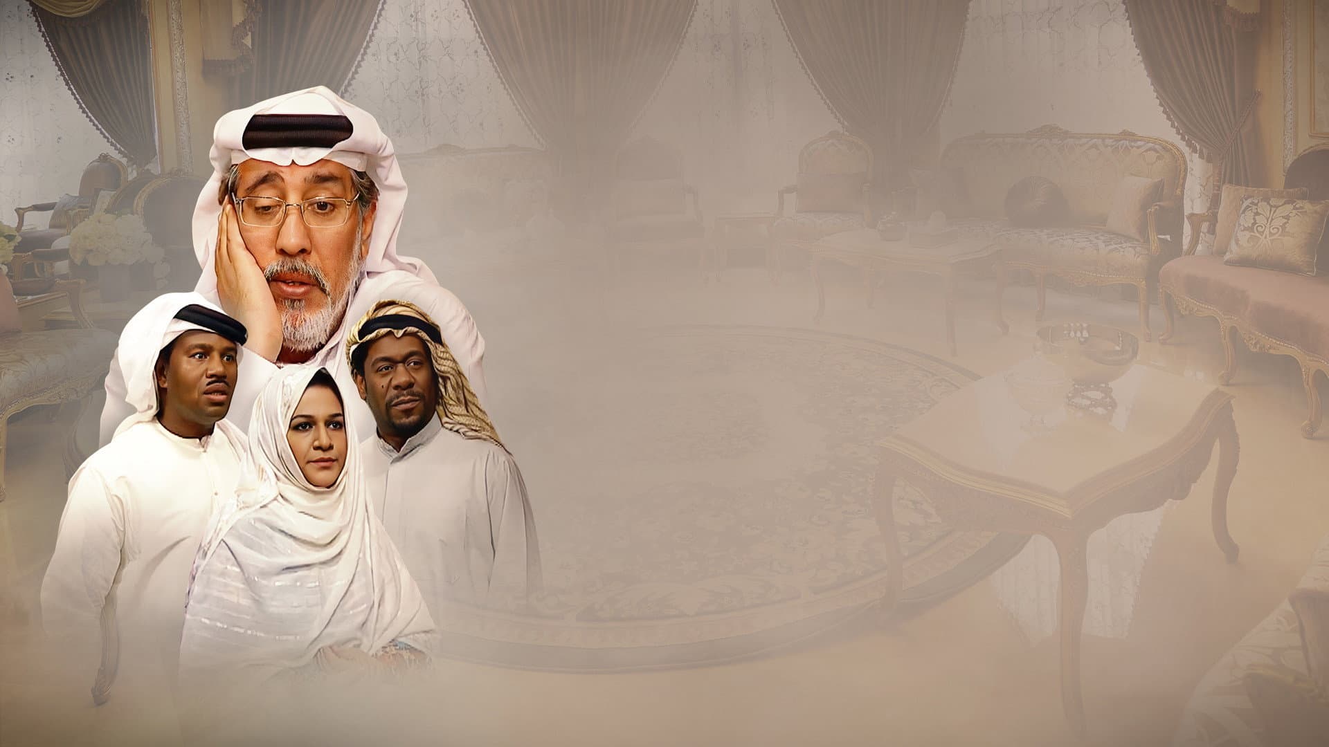 عجيب غريب