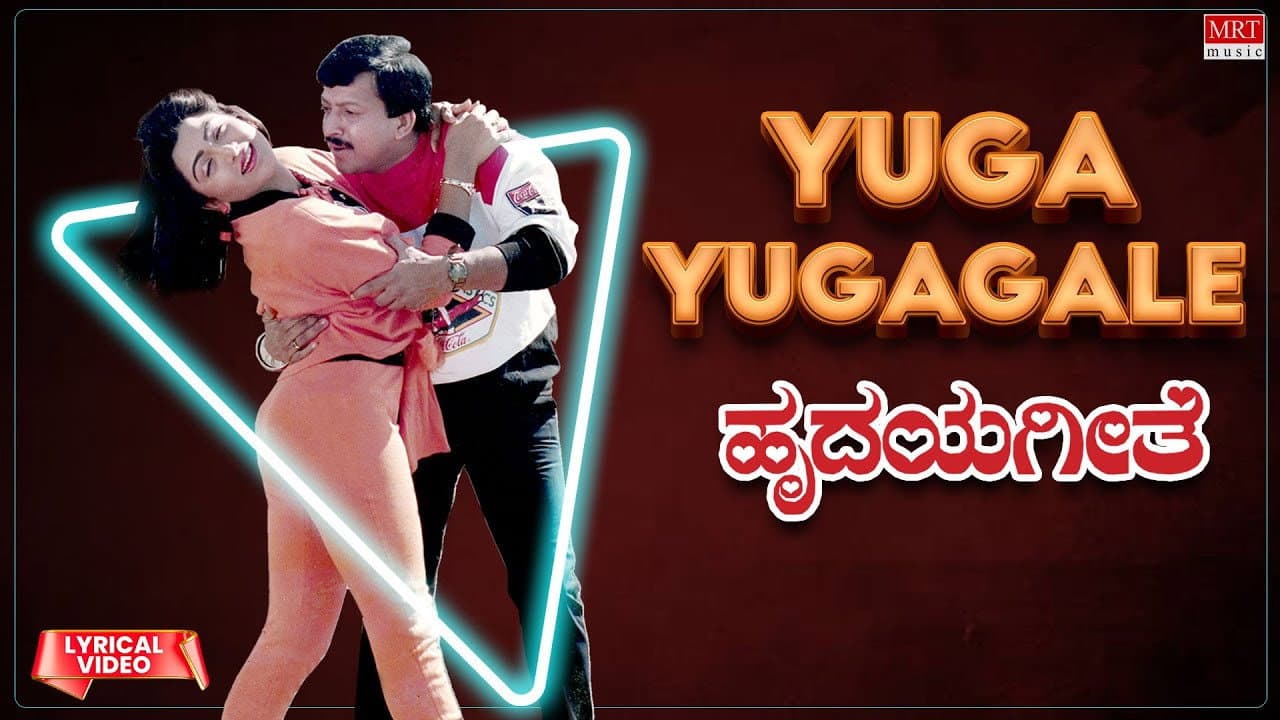 Hrudaya Geethe