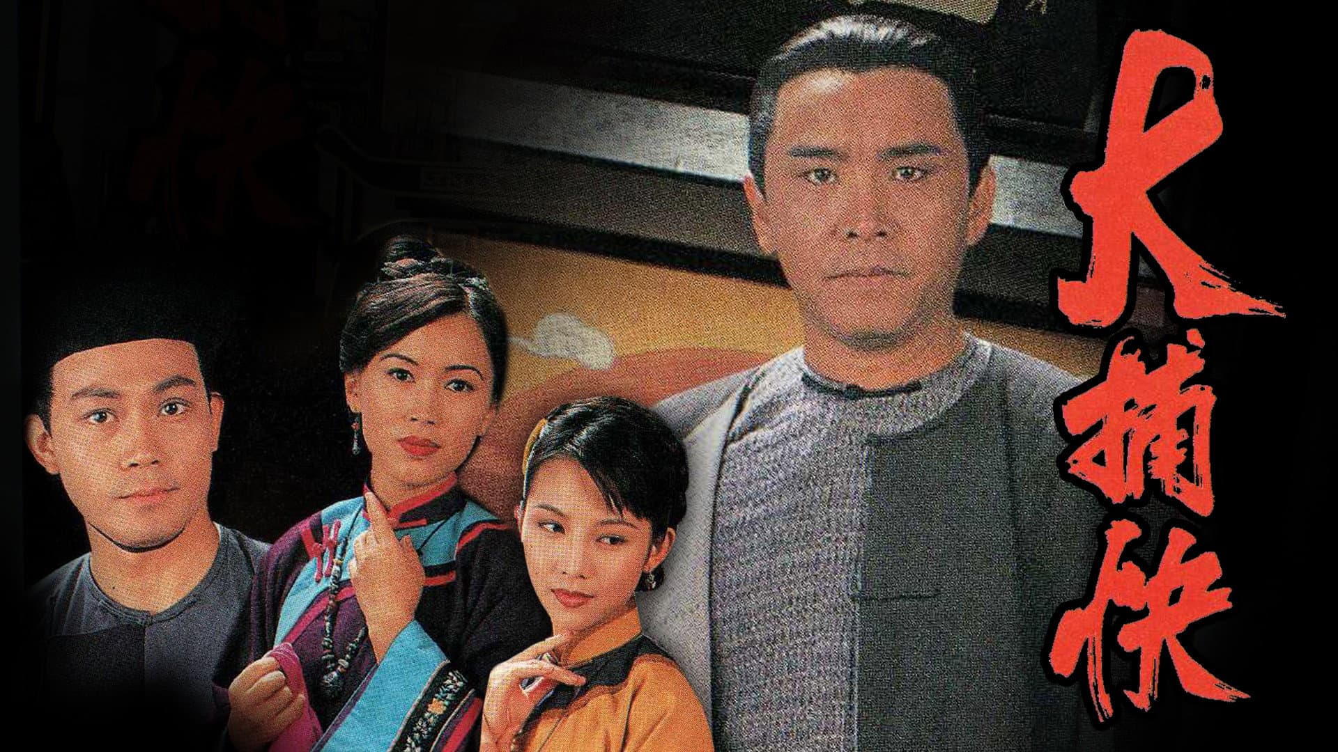大捕快
