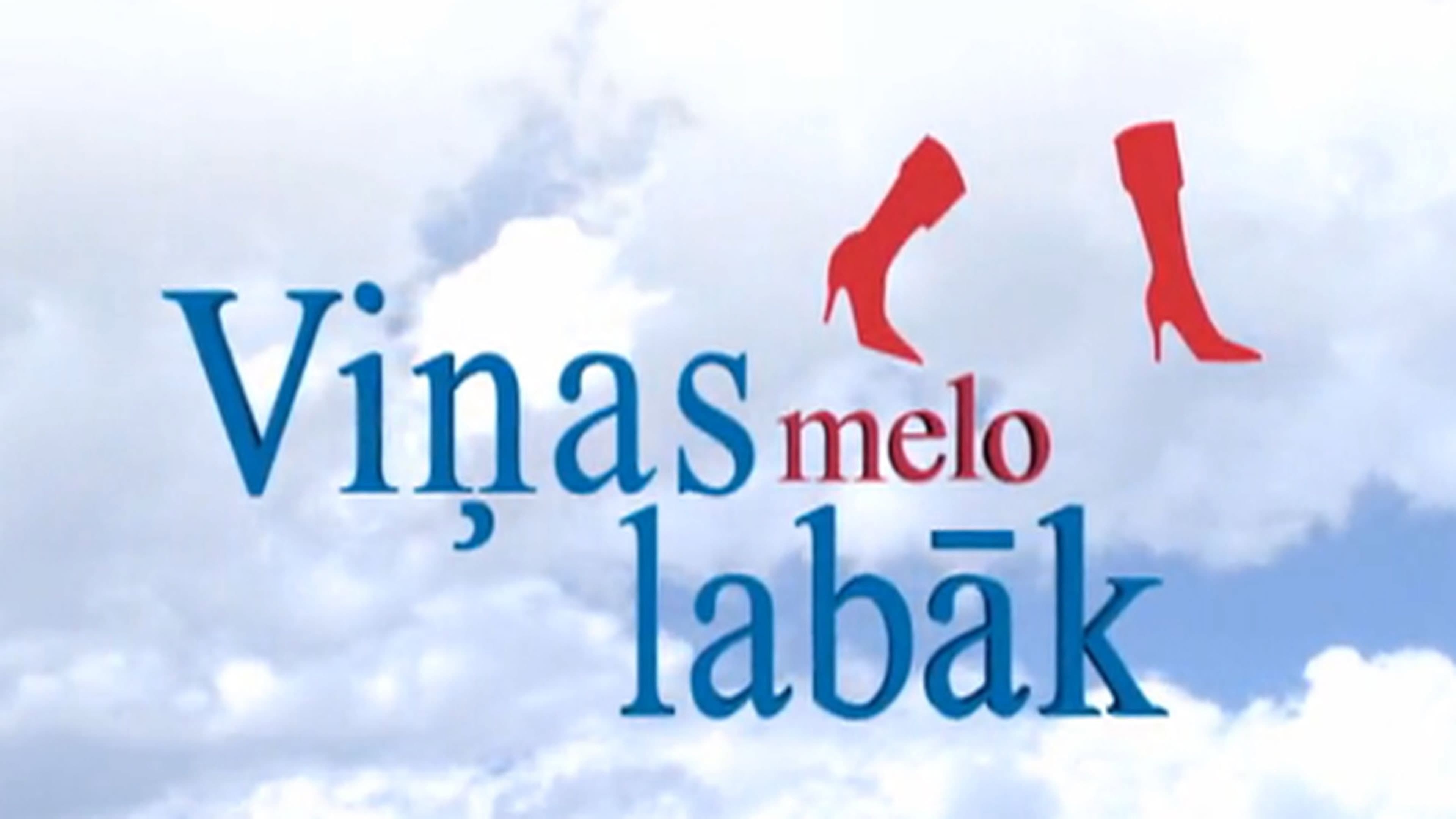 Viņas melo labāk
