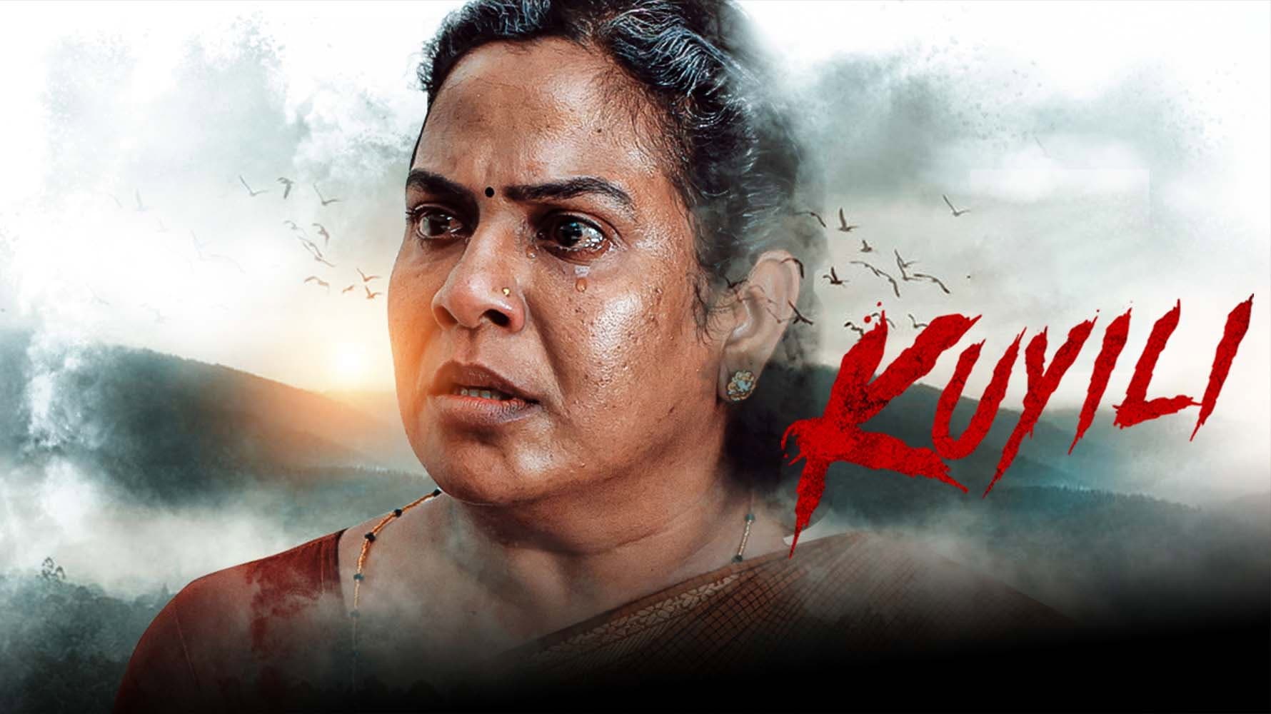 குயிலி