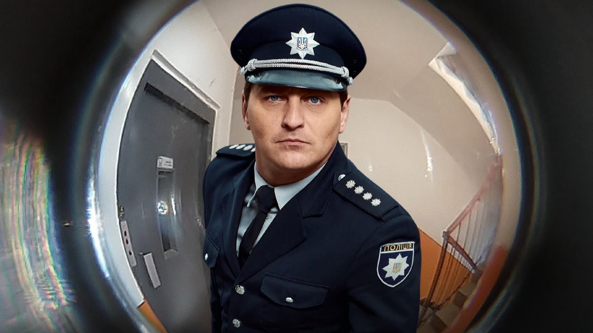 Дільничний з ДВРЗ
