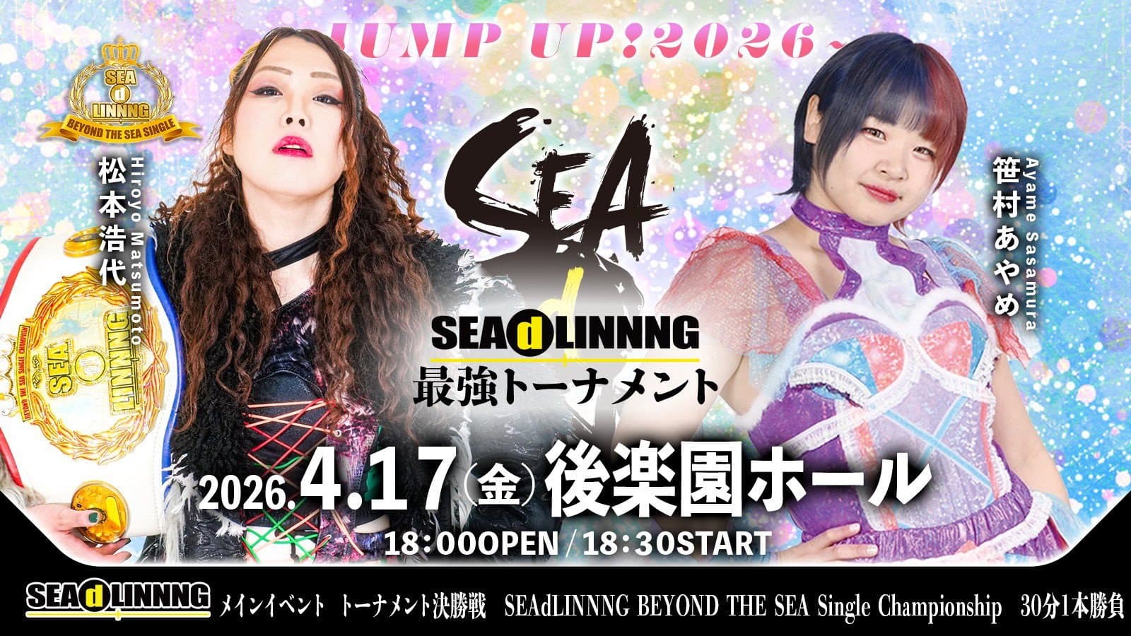 SEAdLINNNG〜JUMP UP！2026〜